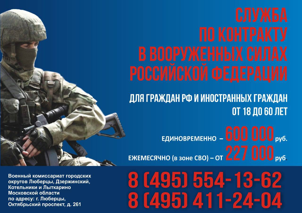 Роман Антоненков о контрактной службе: «Наши воины сражаются за Россию» |  31.10.2023 | Люберцы - БезФормата